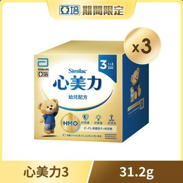 亞培 心美力HM.O 3幼兒營養成長配方旅行組(31.2g x12包)x3