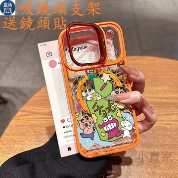 蠟筆小新一家磁吸鏡頭防摔支架手機殼 iPhone17 16 15 14 13 12 11 Pro Max plus保護殼