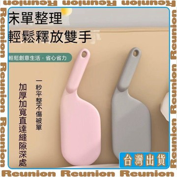 牀單整理器牀墊擡高器牀鋪固定工具省力鋪換牀單縫隙擡塞牀墊神器可開發票✔Reunion🏠臺灣出貨🏠