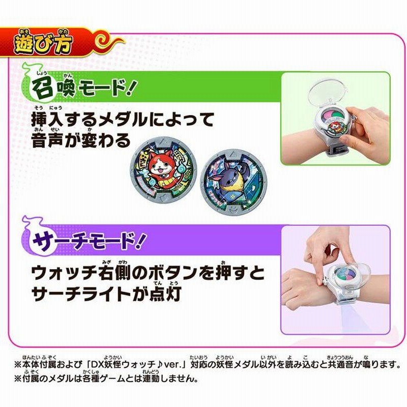 妖怪ウォッチ DX妖怪ウォッチ♪ver. 4549660714750 | LINE 妖怪ウォッチ DX妖怪ウォッチ♪ver. 4549660714750 | LINE