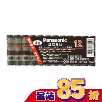 Panasonic碳鋅電池4號12入