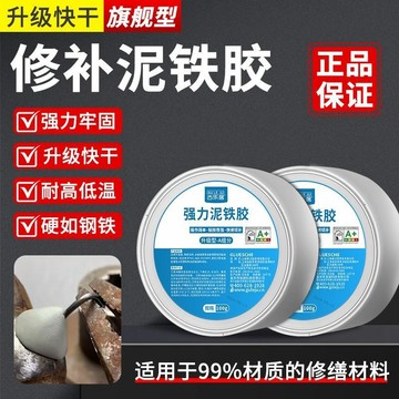 🔥臺灣出貨-熱賣中🔥強力泥鐵膠 高硬度金屬修補 泥鐵膠 鐵泥塑型 金屬焊接膠 陶瓷塑鋼土 金屬修復 密封膠泥 修補