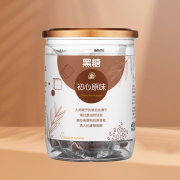 初心原味黑糖 | 17gx12入/罐 | 婚禮小物 伴娘禮 女友禮 茶磚