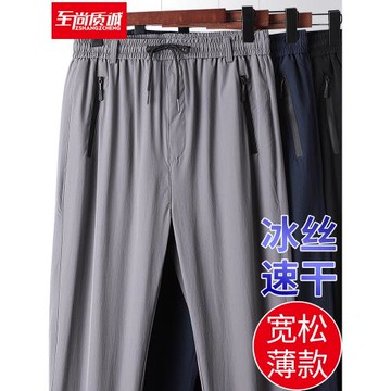 爸爸褲子夏季薄款冰絲褲中老年男士休閑褲老人夏裝男松緊速干男褲