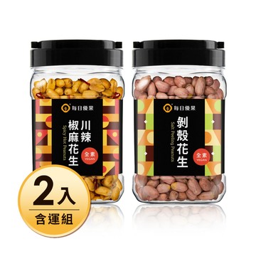 【含運】 罐裝川辣椒麻花生350g+罐裝剝殼花生350g 2罐組 每日優果