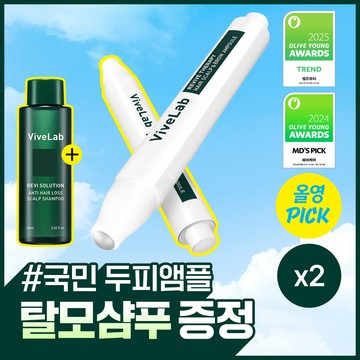 vivelab Revive Therapy Hair Scalp & Brow Ampoule Double Set (+Shampoo 60ml)