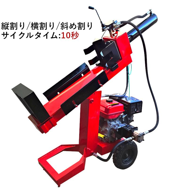 エンジン薪割り機 破砕力47トン 極太割 シリンダー110mm 389cc 13馬力 4サイクル 縦 横 斜め三方向割り GHPG2-13-110 薪割機 家庭用 業務用 1年保証