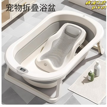 【防跑可摺疊】寵物浴盆 狗狗洗澡盆 貓咪浴缸 寵物洗澡盆 寵物浴桶 便攜收納 中小型犬貓專用 防滑防濺水 居家洗護神器