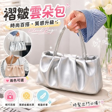 【Free Girl】褶皺雲朵包包新款銀色手提小方鏈條斜挎包 手提包 女包 通懃包 腋下包 LCPZ