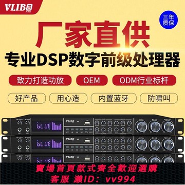 {公司貨 最低價}聲力寶前級效果器演出會議家庭K歌KTV防嘯叫卡拉OK混響反饋抑制器