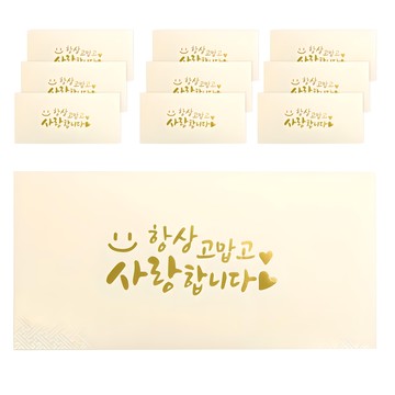 Good Given 頂級愛心感謝燙金紅包袋  10個  乳霜