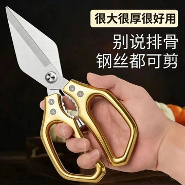 🚀隔日出🔥422新款加厚特大號家用多功能強力鋒利雞骨剪廚房專用食物剪子