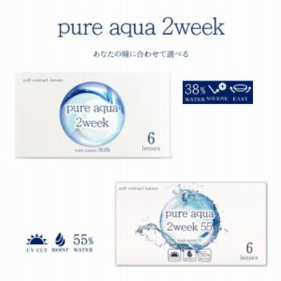 ピュアアクア ツーウィーク By ゼル 1箱6枚入り 近視用 ソフトコンタクトレンズ 2週間使い捨て Pure Aqua 2week By Zeru 選べるレンズタイプ 高含水55 低含水38 通販 Lineポイント最大get Lineショッピング