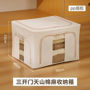 三開門天山真棉麻收納箱家用衣物百納箱可折疊分層神器可水洗PP板