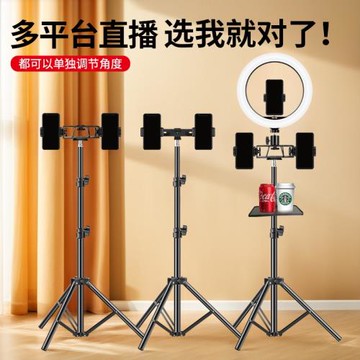 單機位多機位直播手機支架拍攝三腳架補光燈支架伸縮落地支架