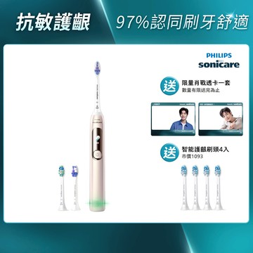 ★寄舊換新特惠+贈18個月份刷頭★飛利浦Sonicare抗敏Pro 鑽石智能音波電動牙刷(HX3892/02)