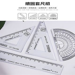 My Color 繪圖尺4件組 刻度尺 直尺 三角尺 學生 量角器 繪圖 測量 文具【B037】