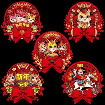 🚚臺灣48H出🚀馬年2026新裝飾新年窗花靜電貼窗花】個人洗護清潔用具面膜紙🚍免運+可開發票🎀