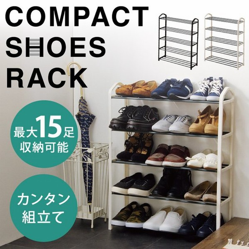 シューズラック スリム 薄型 5段 幅63cm 収納 靴箱 シューズボックス 下駄箱 靴入れ ブーツ 大容量 省スペース シューズbox 一人暮らし 通販 Lineポイント最大get Lineショッピング