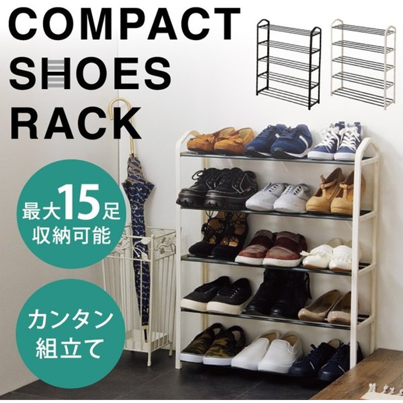 シューズラック スリム 薄型 5段 幅63cm 収納 靴箱 シューズボックス 下駄箱 靴入れ ブーツ 大容量 省スペース シューズbox 一人暮らし 通販 Lineポイント最大get Lineショッピング