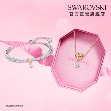 【SWAROVSKI 施華洛世奇】Lifelong Heart 永恆心動 鏈墜/耳環/手鐲  心形 白色 鍍玫瑰金色 三款可選 | 生日禮物 | 畢業禮物 | 情人節禮物