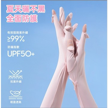 防曬冰袖 涼感 防曬袖套 透氣 涼感 防滑 手套 冰絲袖套 輕薄 騎車手套 單車騎士袖套 戶外