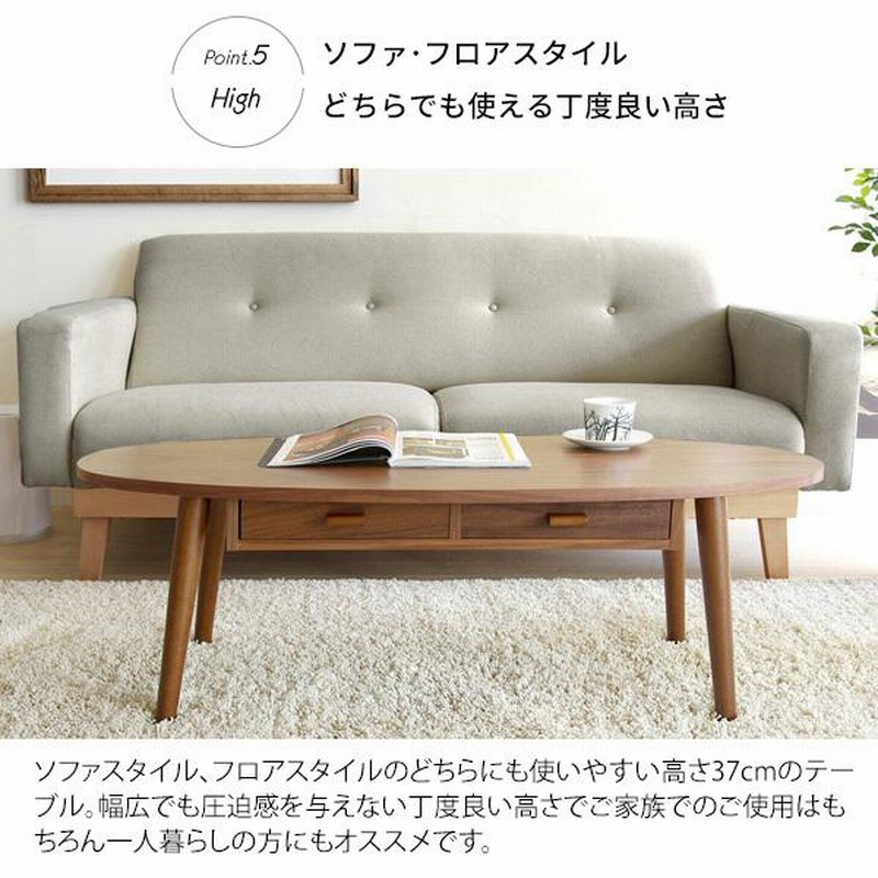 センターテーブル コーヒーテーブル ローテーブル ニトリ 楕円