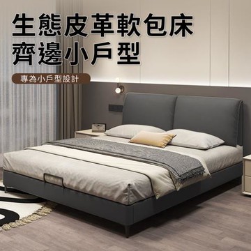 IDEA 尚美加密靜音6尺雙人加大7D太空棉厚實皮革床架/房間3件組(床頭+床底)2色可選