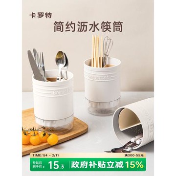 卡羅特瀝水筷子簍筷筒餐具家用廚房筷子筒雙層勺子筷子分格收納盒