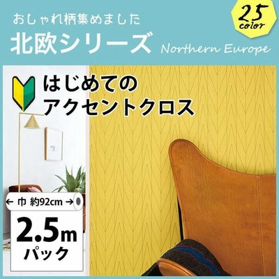 柄 北欧 壁紙の通販 526件の検索結果 Lineショッピング