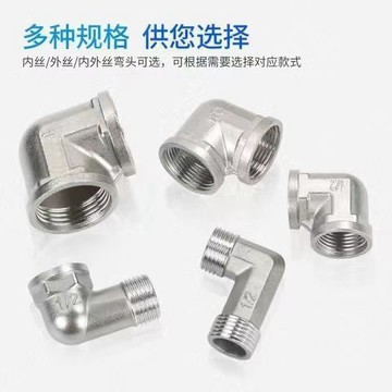 🔥優品五金 可開票🔥4分6分DN15不鏽鋼彎頭接頭 內絲內外絲彎頭管件 水暖水管配件201鋼