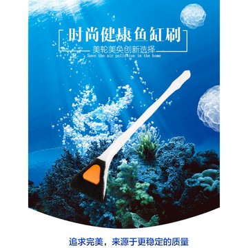 宏洋【零死角魚缸刷】 40cm、55cm 可更容易清潔魚缸玻璃、角落、死角處 ●省時、快速、擦缸、除藻 (魚缸清潔玻璃刷