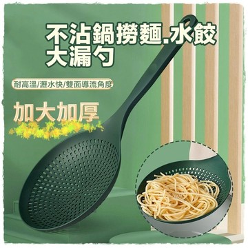 台灣出貨＋低價９９元就免運 超實用耐高溫210度大漏勺 家用厨房耐高温撈麵勺 火鍋勺 長柄加厚餃子雲吞瀝水勺 撈麵撈蛋撈