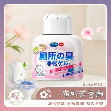 香氛擴香瓶  廁所除臭劑 廁所芳香劑 空氣清新劑 廁所除臭香薰 空氣芳香劑 廁所香氛
