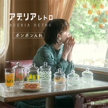 日本製 玻璃罐【ADERIA】石塚硝子 昭和復古 花樣玻璃儲物罐 點心罐 餅乾罐 日本玻璃罐 玻璃儲存罐 現貨 昭和年代