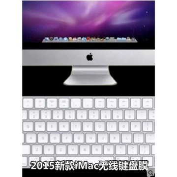 適用新款iMac蘋果一體機鍵盤膜 Mac臺式機電腦藍牙無線鍵盤保護膜