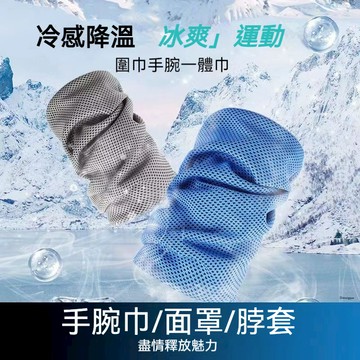 【運動必備】冷感手腕擦汗巾 運動速幹毛巾 速乾毛巾  運動護腕 手腕巾 運動毛巾 擦汗毛巾 吸汗毛巾 吸濕排汗 健身