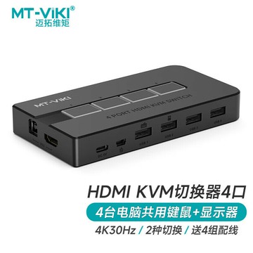 音頻切換器 音源切換器 音頻分配器 邁拓維矩kvm切換器4口hdmi高清電腦主機屏幕監控鼠標鍵盤MT-KH4