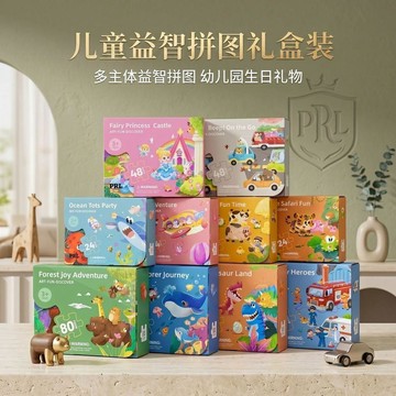 ✨寶貝嚴選✨ 兒童益智拼圖禮盒裝 多主題平面異形拼圖玩具 3-6歲儿童拼图 幼兒園生日禮物 寶寶拼图礼盒