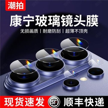 適用三星s26ultra鏡頭膜Galaxys26后攝像頭保護膜s26+后置鏡頭貼S26u手機玻璃蓋背膜s26鋼化膜全包一體鏡頭膜