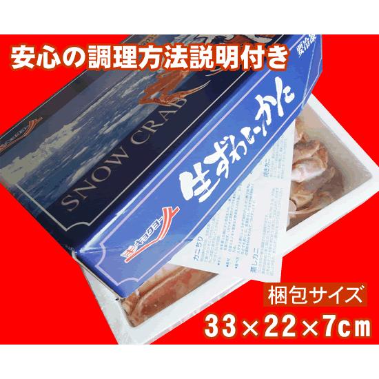 かに カニ 蟹 ギフト 生ズワイガニ 上削ぎ 蟹脚 1kgセット 冷凍 送料無料 カット済み ズワイガニ お歳暮