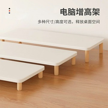 【台灣公司 可開發票】電腦顯示器支架臺式屏幕增高架筆記本支撐架子辦公桌置物托架底座
