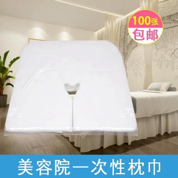 一次性洞巾趴巾美容院趴枕巾按摩床美容床頭墊臉巾無紡布孔臉墊