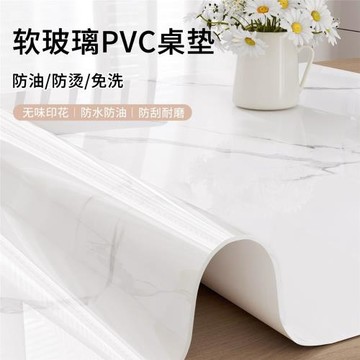 桌布防水防油免洗防燙pvc餐桌墊隔熱耐高溫輕奢高級感桌面保護墊