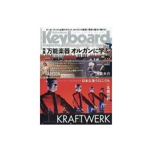 中古音楽雑誌 CD付)Keyboard magazine 2019年 SPRING No.404