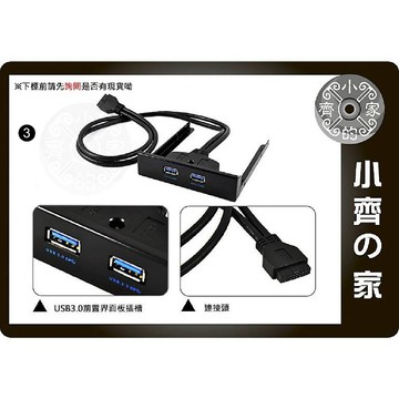鋁合金 USB3.0 2PORT 2埠 機殼 軟碟機 前置面板 前置 擴充 面板 擋板19pin 小齊3