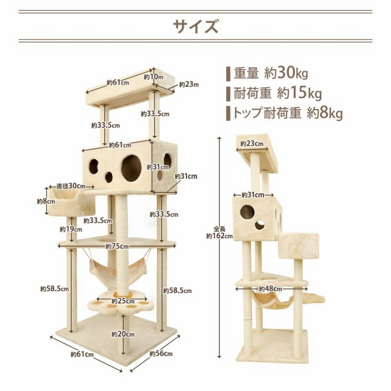 キャットタワー 据え置き 大型猫 162cm ハンモック おもちゃ 肉球型