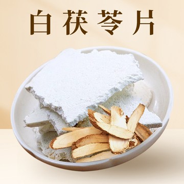 【本草養生】茯苓片調理包｜大片茯苓｜四神湯、糕餅原料｜100公克