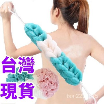 現貨 長條搓背巾 沐浴條 搓澡巾 拼色 沐浴球長條款 洗澡刷搓澡巾 沐浴去汙洗澡搓泥澡巾 沐浴球 擦背巾 洗澡搓背巾