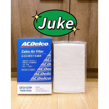 ACDELCO 除菌 靜電 冷氣濾網 日產 JUKE